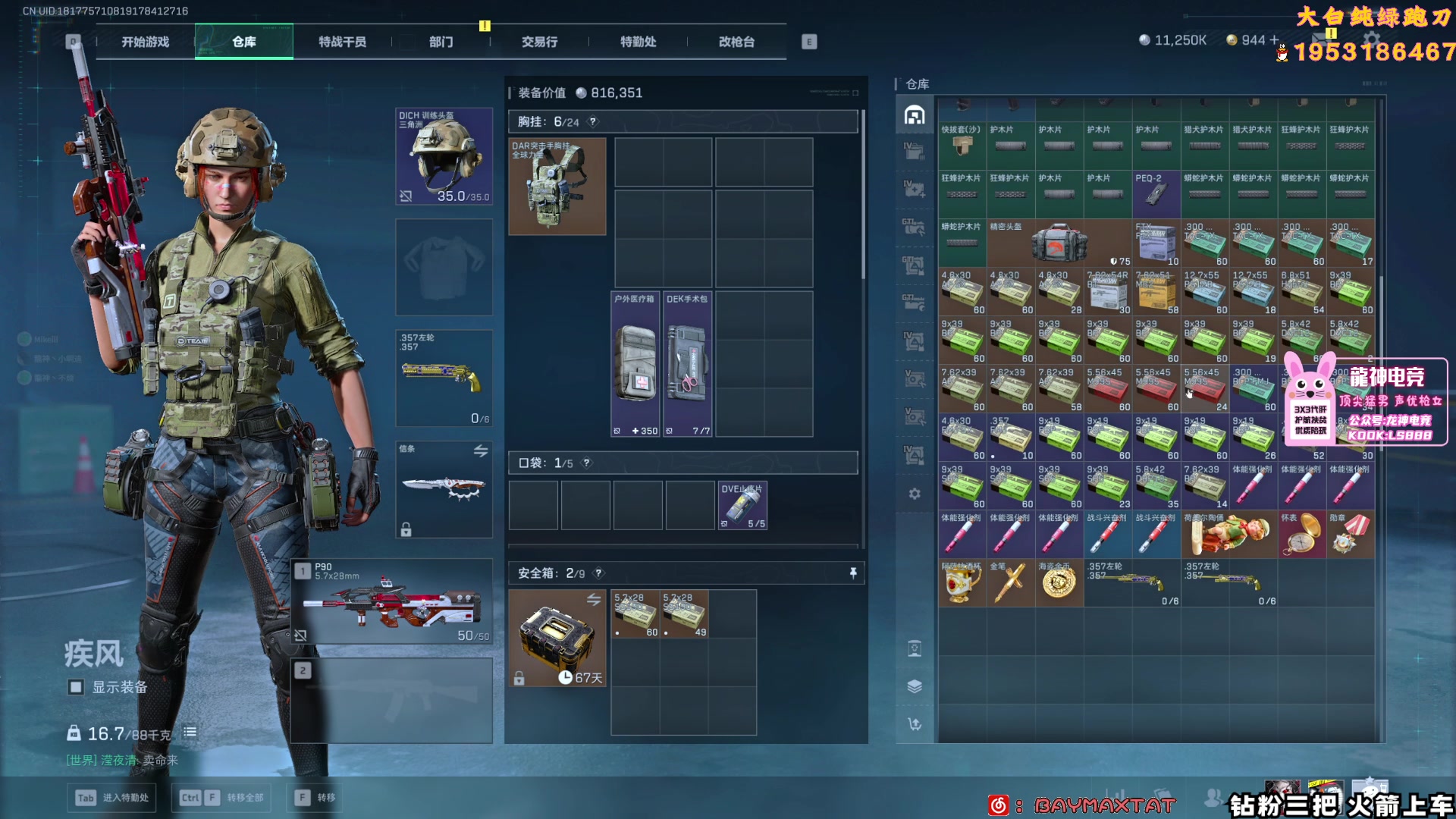 【2025-11-22 15点场】TAT大白：绝密思路解说式扫号.