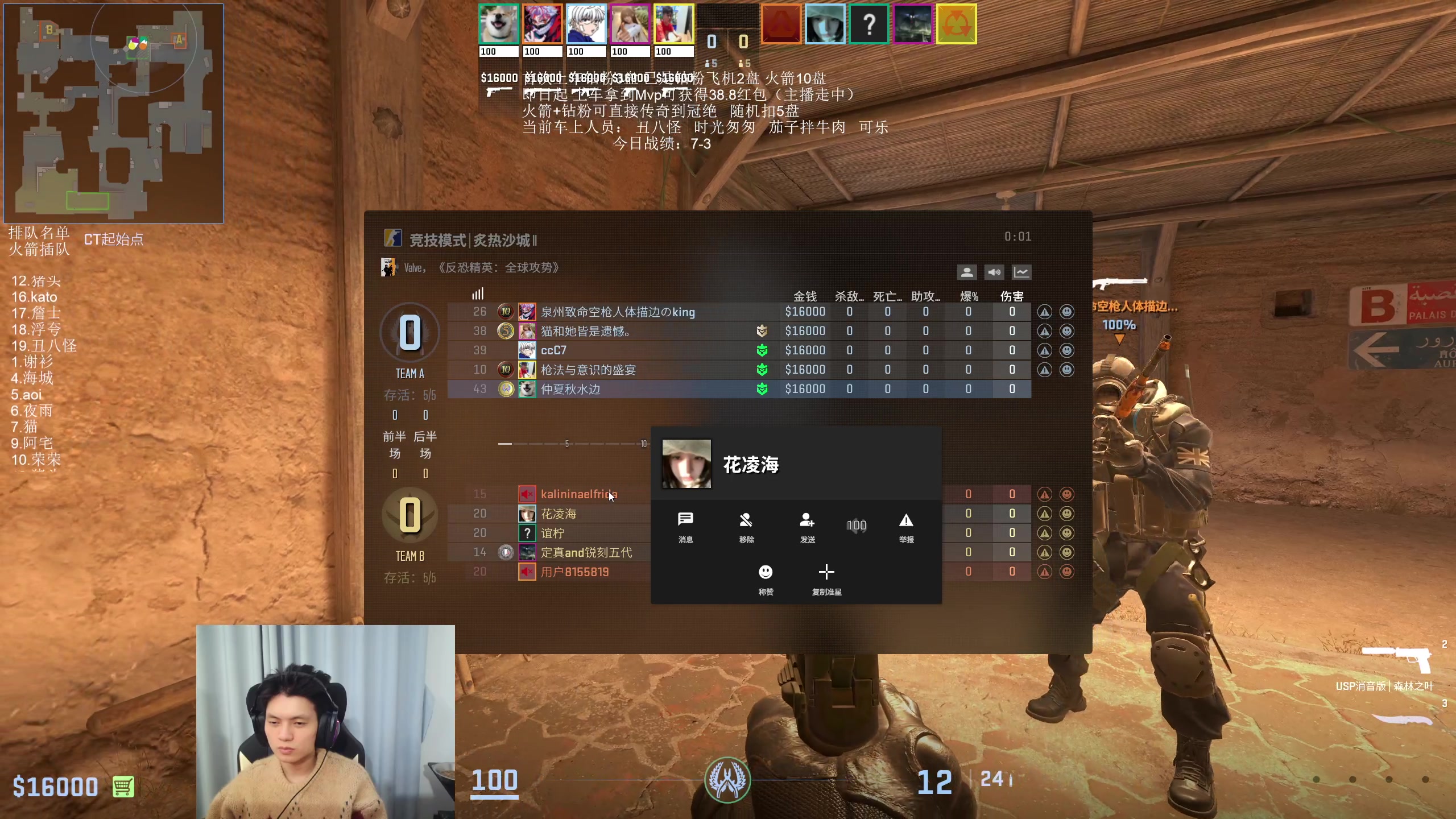 【2025-11-21 04点场】清清清清倾：带水友5黑95胜率！！！