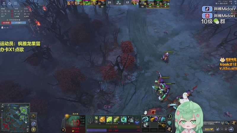 【2025-11-22 22点场】阿雅Midori：【雅】晚上六点来DOTA