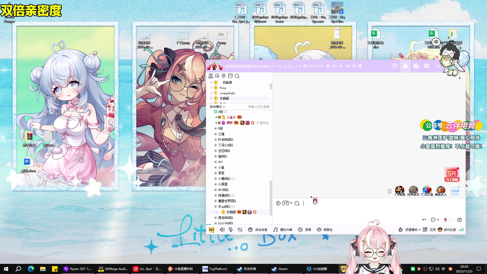 【2025-11-23 19点场】小盒子o3o：AAA冲榜小盒（张家界+镇江榜）