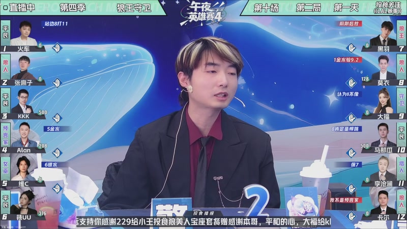 【2025-11-23 01点场】EA丶老狼：争霸赛，需要投食！