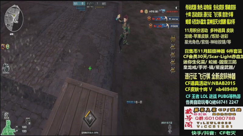 【2025-11-23 19点场】CF老灭：全新活动 飞行棋通行证 全新皮肤！