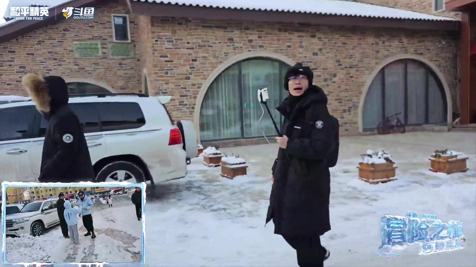 【2025-11-23 16点场】Dy花老湿：和平精英冒险之旅day4...