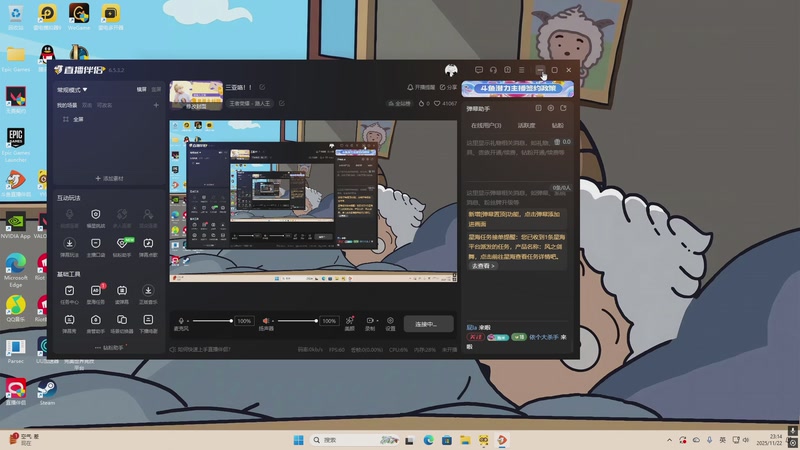 【2025-11-22 23点场】VG丶762：三亚咯！！