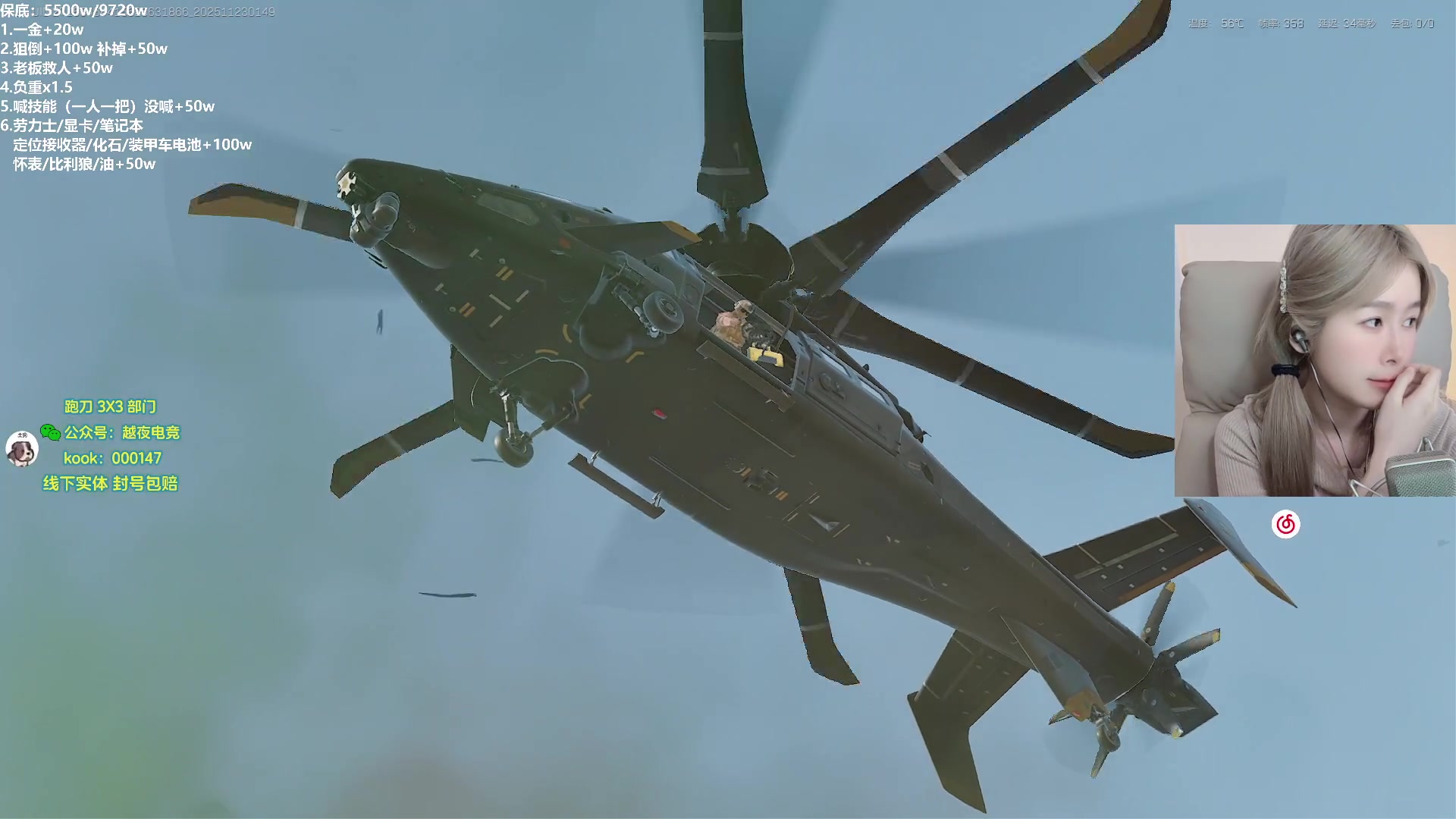 【2025-11-23 01点场】A妹A妹：新人主播  10011