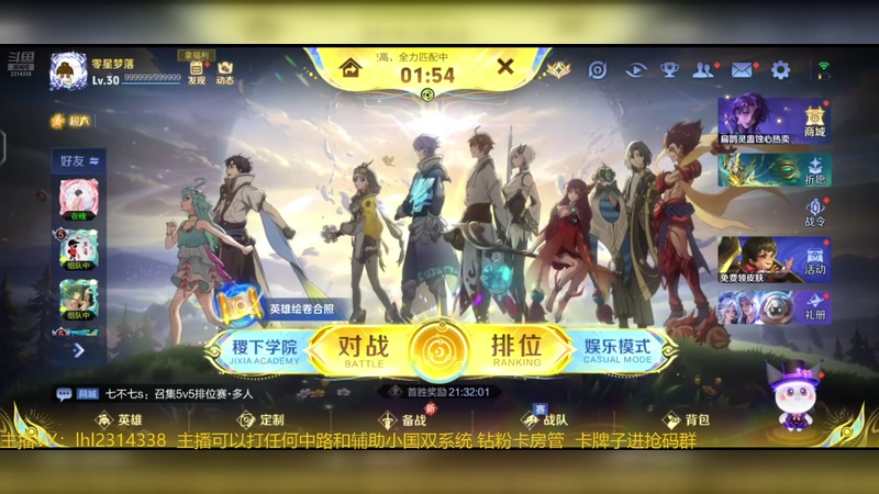 【2025-11-22 22点场】国服老狐狸：国服妲己：直播时间4点到12点