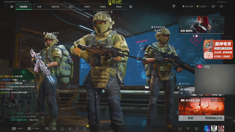 【2025-11-23 01点场】陈浩南丶ABS：传奇威龙王