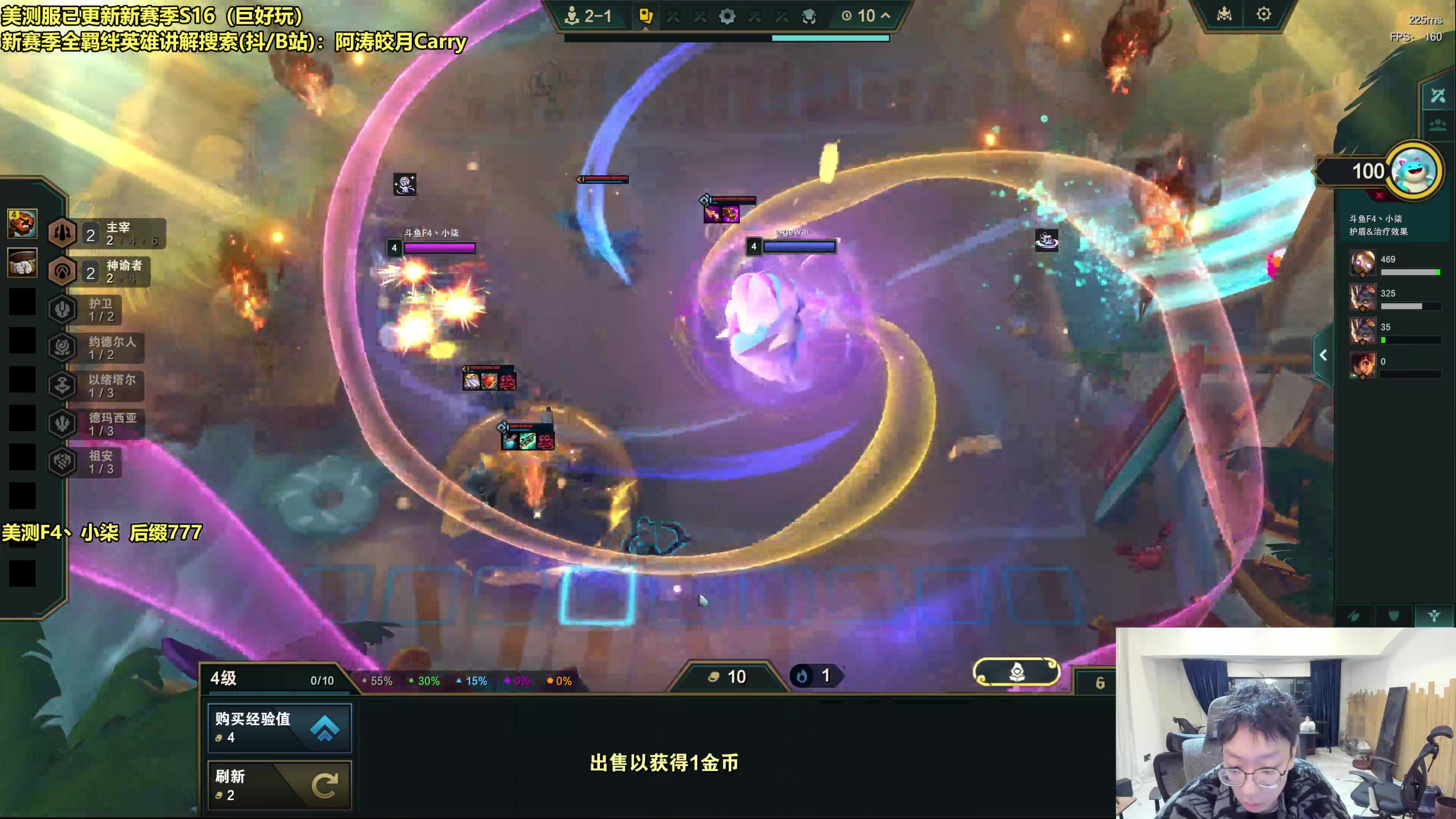 【2025-11-23 00点场】阿涛皎月Carry：云顶F4的直播间