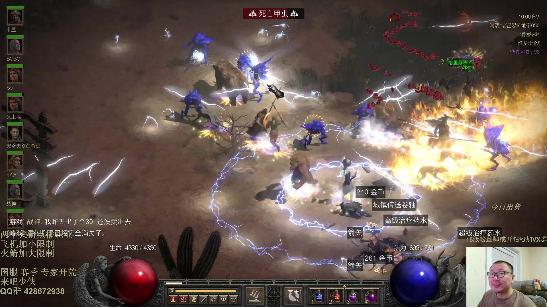 【2025-11-23 21点场】英雄吕布：暗黑2 战网专家 开荒