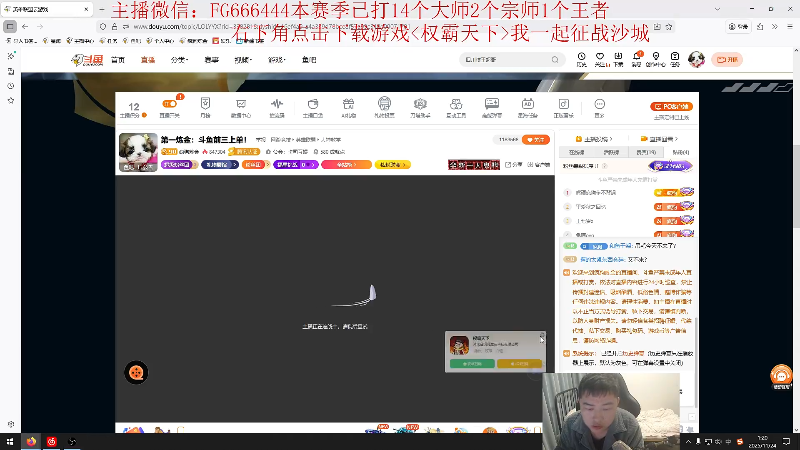 【2025-11-24 01点场】疯狗炼金：第一炼金：斗鱼前三上单！