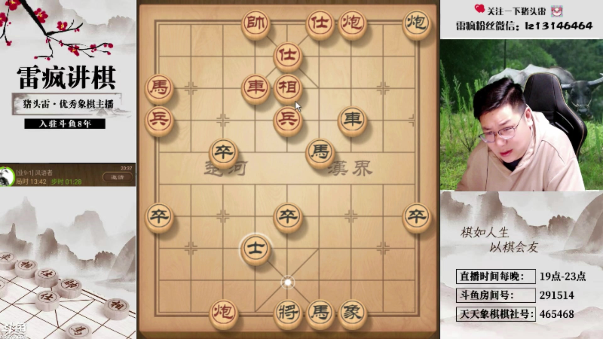 【2025-11-24 13点场】雷疯小叔：霸道的疯子：吾乃象棋界不老松，谁与争锋？