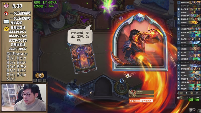 【2025-11-24 12点场】一本正经的稻哥：稻：早起全对竞技场✌️