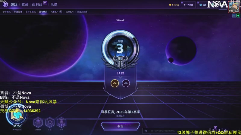 【2025-11-17 20点场】Novaa：【Nova】非常期待下个版本ya~！