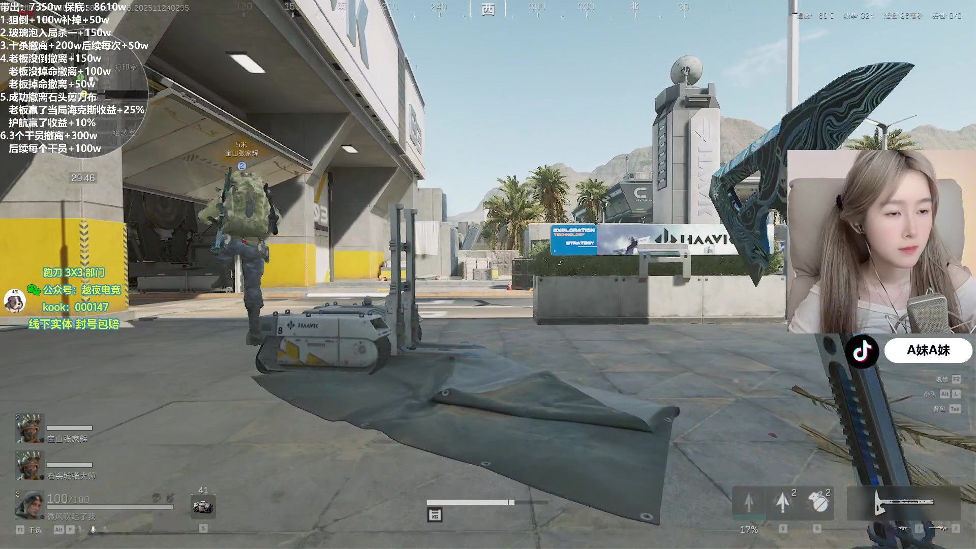 【2025-11-24 02点场】A妹A妹：新人主播  10011