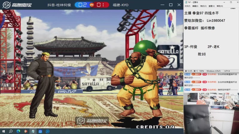 【2025-11-24 11点场】东台林铭：昨晚 老K 大战 何俊