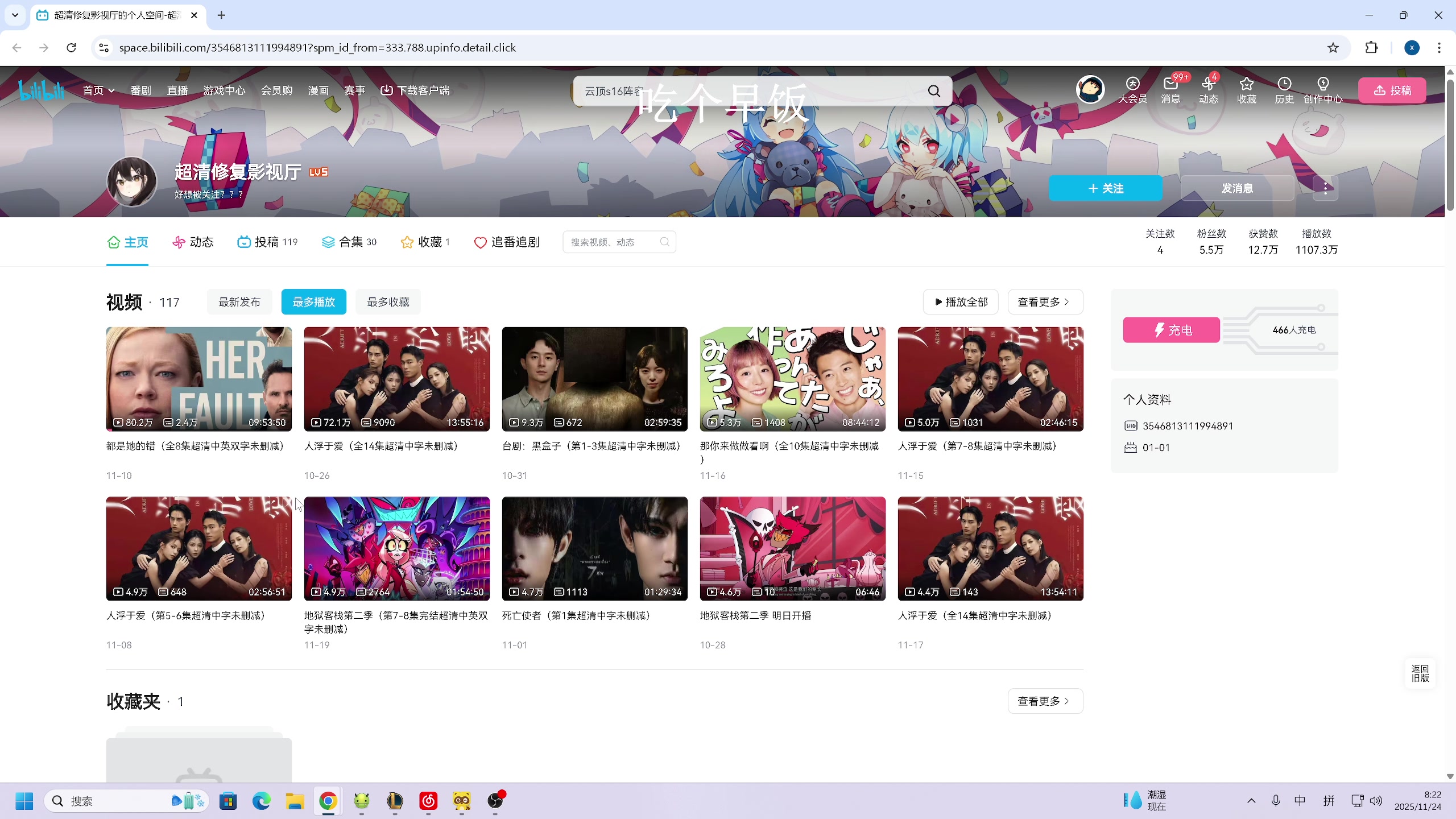 【2025-11-24 07点场】zard1991：zado1991-chill dude