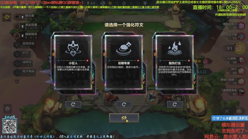 【2025-11-24 05点场】四川棋王超哥：s16依序塔尔三星五费！！