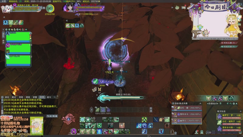 【2025-11-23 23点场】花舞剑：散排轻轻又松松