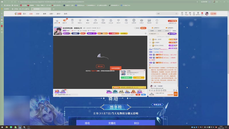 【2025-11-23 23点场】狗蛋吖丶：全分段有位置，老板请上车