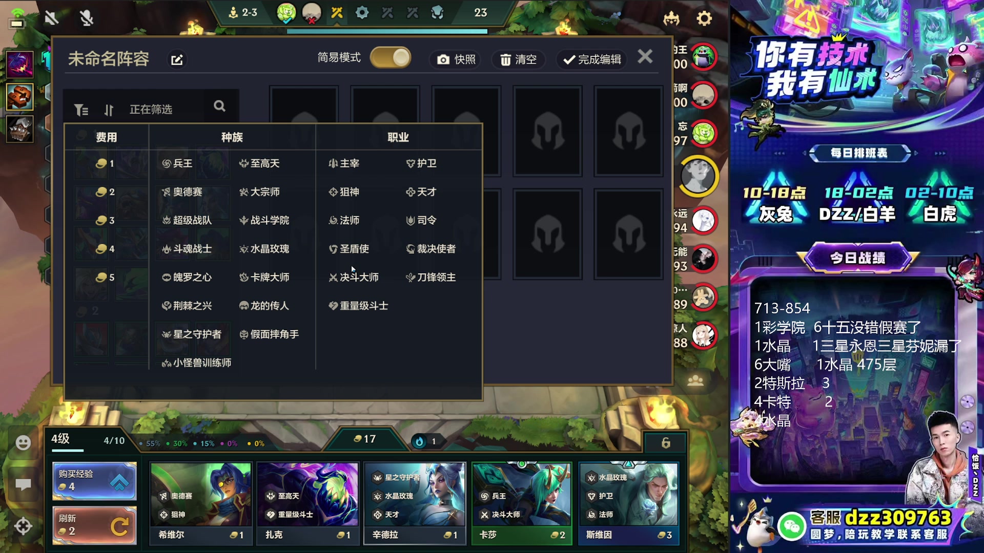 【2025-11-24 19点场】恰饭丶DZZ：新版本试玩 7779