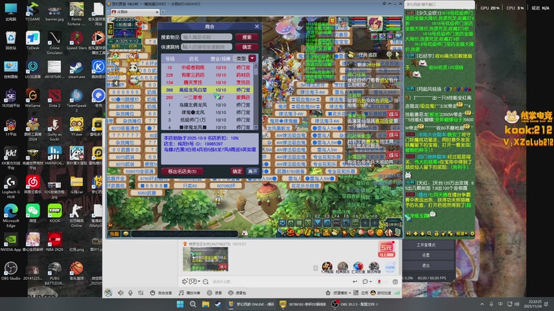 【2025-11-24 22点场】斗鸡dougay：你有曼巴精神么？