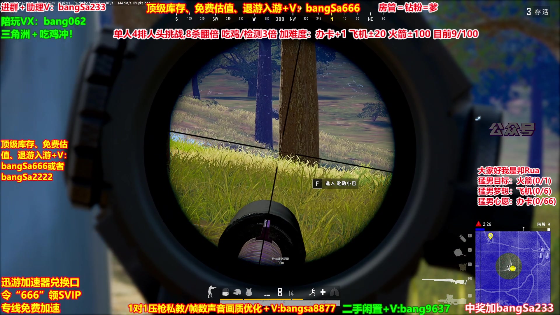 【2025-11-24 17点场】邦Sa：【猛男】单人4排最激情单口相声细节教学