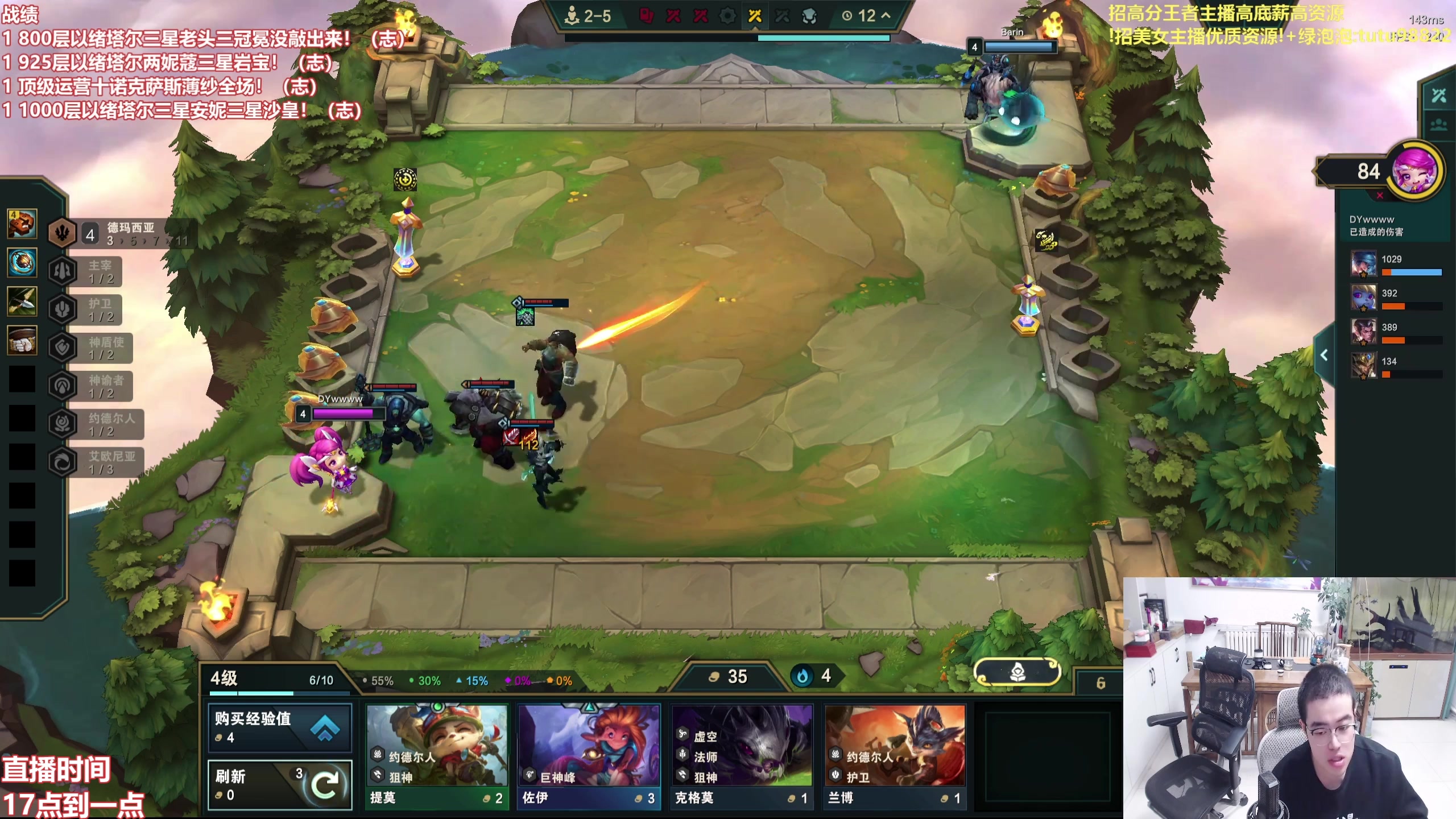 【2025-11-24 11点场】山东棋王弈哥：冲1200层以绪塔尔！！