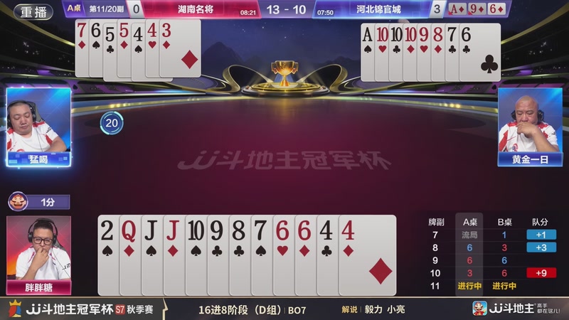 【2025-11-24 00点场】JJ斗地主官方：精彩赛事回顾！