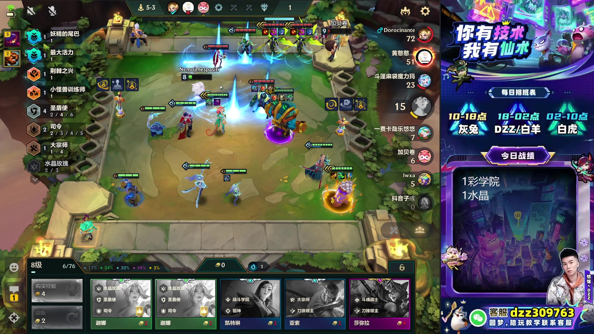 【2025-11-24 11点场】恰饭丶DZZ：新版本试玩 7779