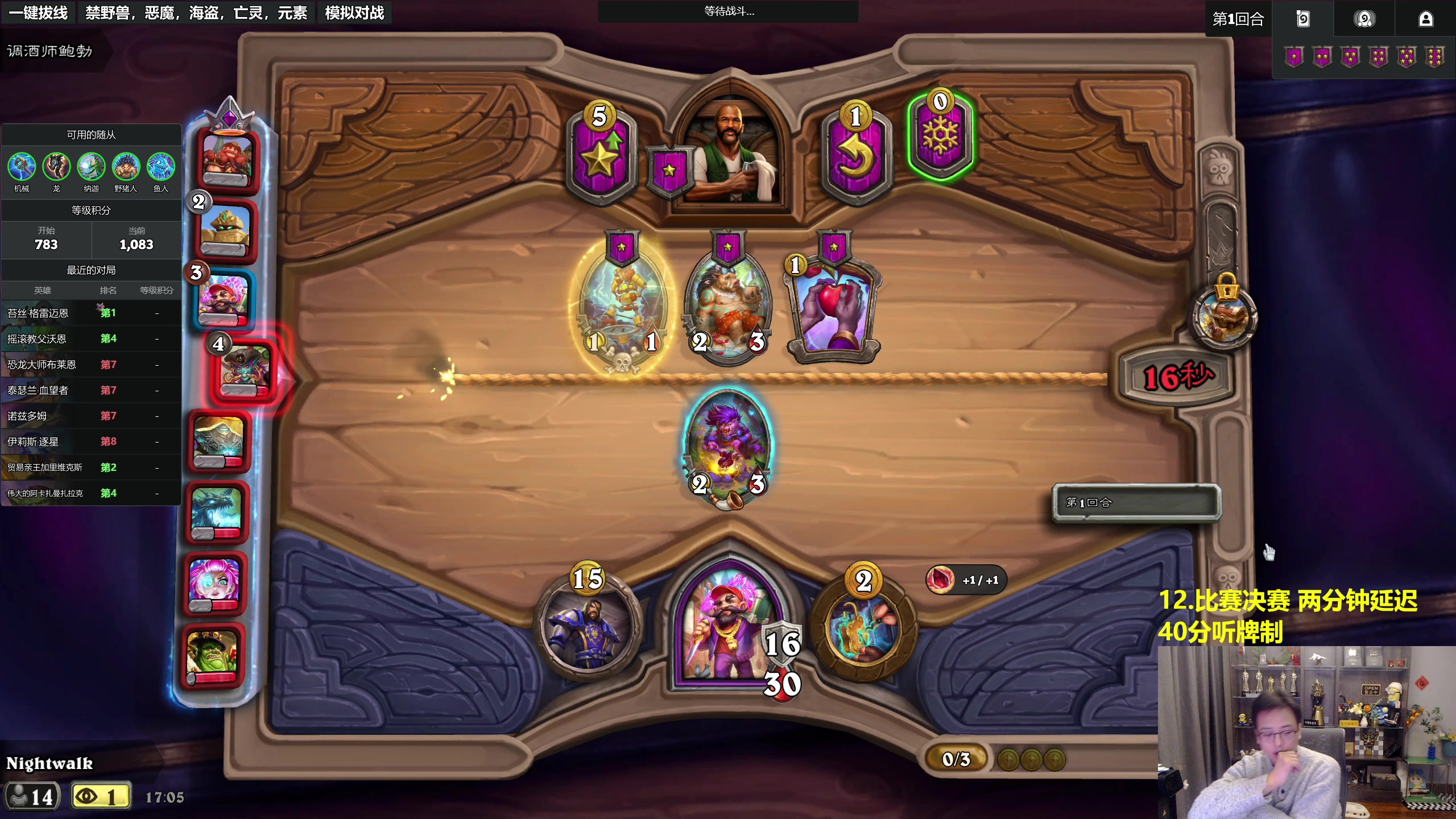 【2025-11-23 16点场】衣锦夜行：你听我说，外战看吹哥