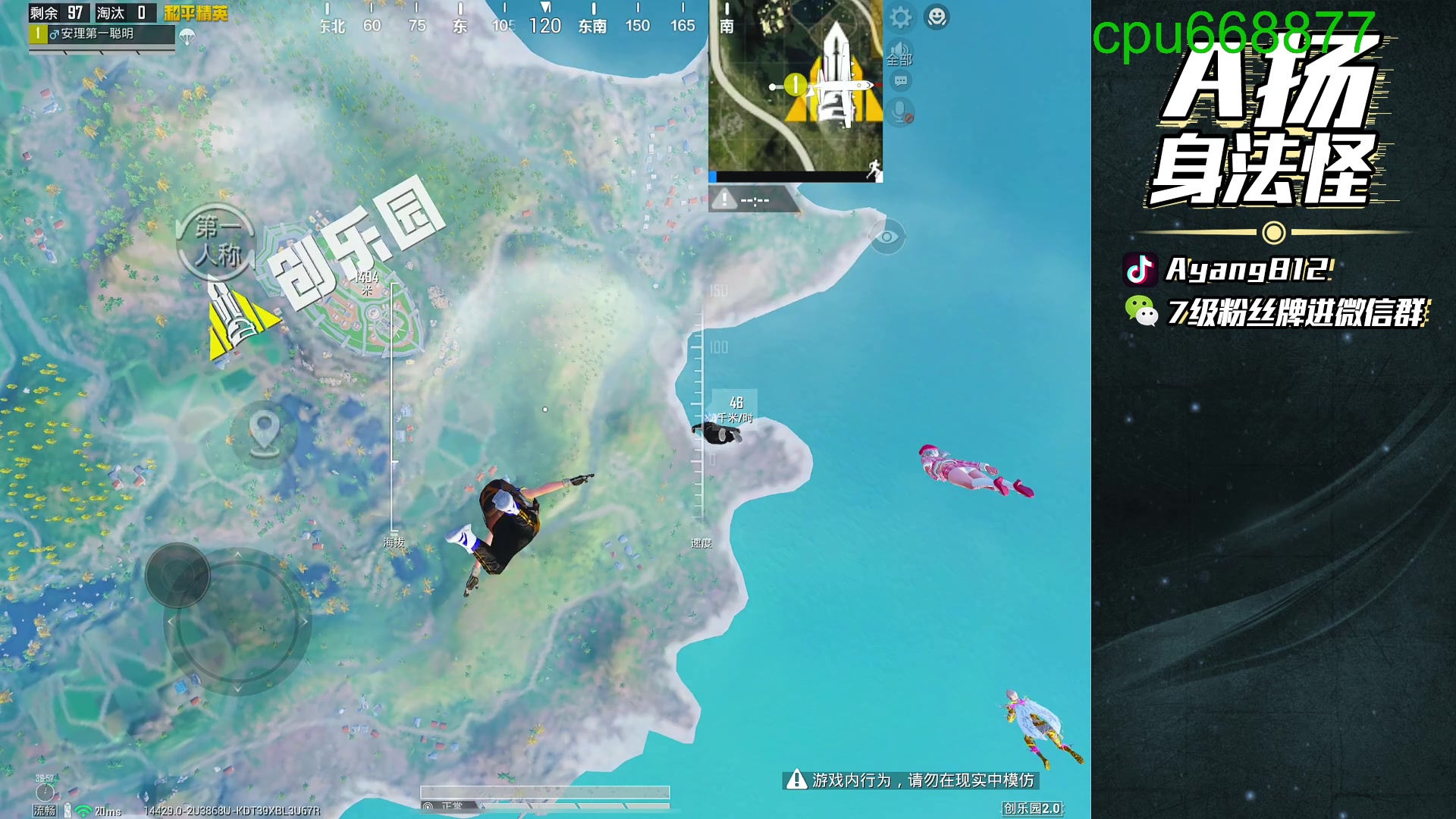 【2025-11-24 18点场】A扬丷：下个版本的神！