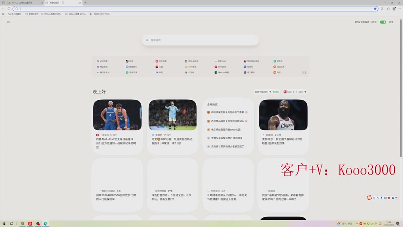 【2025-11-23 19点场】599zxcv：八点激战海洋至尊