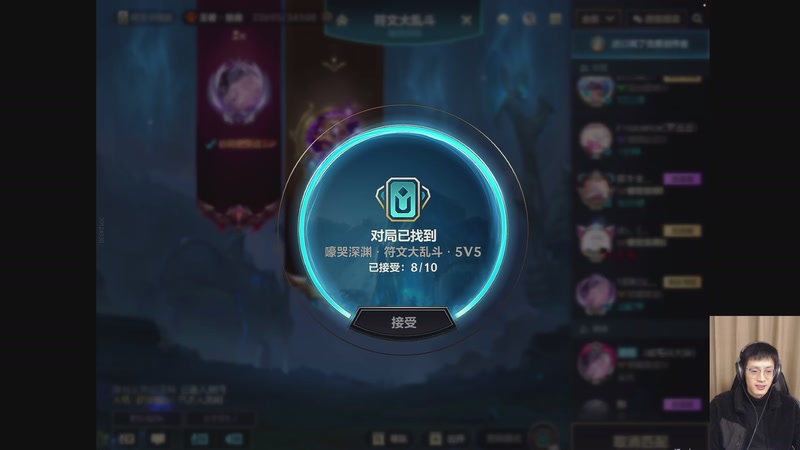 【2025-11-24 20点场】青青青青青青山：符文大乱斗！