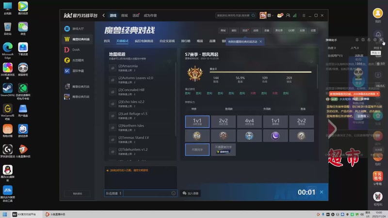 【2025-11-24 10点场】stefhelp:魔兽争霸3 娱乐