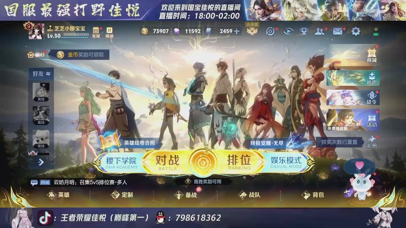 【2025-11-24 20点场】国宝佳悦：出院康复训练