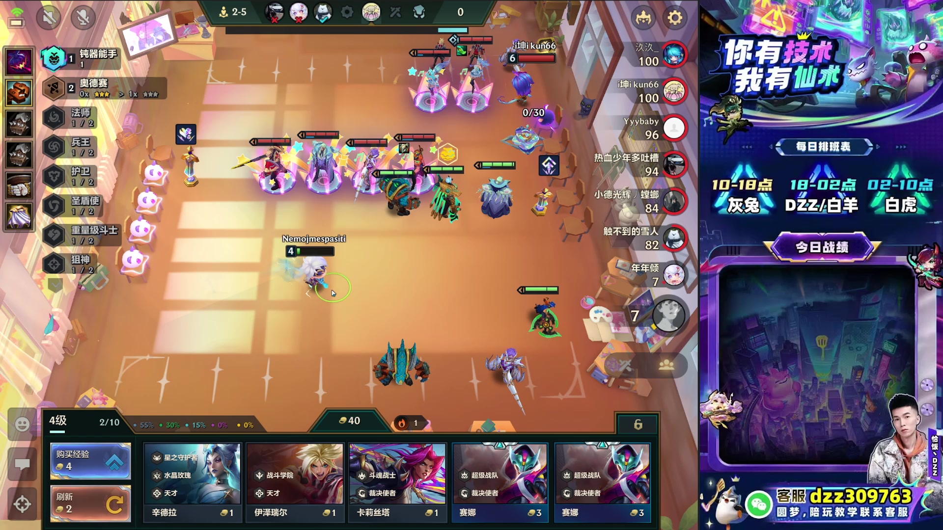 【2025-11-24 01点场】恰饭丶DZZ：新版本试玩 7779