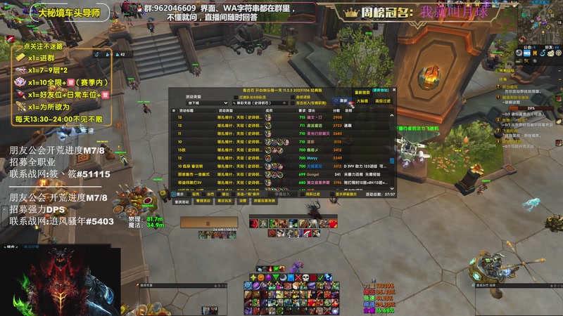 【2025-11-24 14点场】大嘴geigei：大嘴：补分/军团/次数钻粉上车！