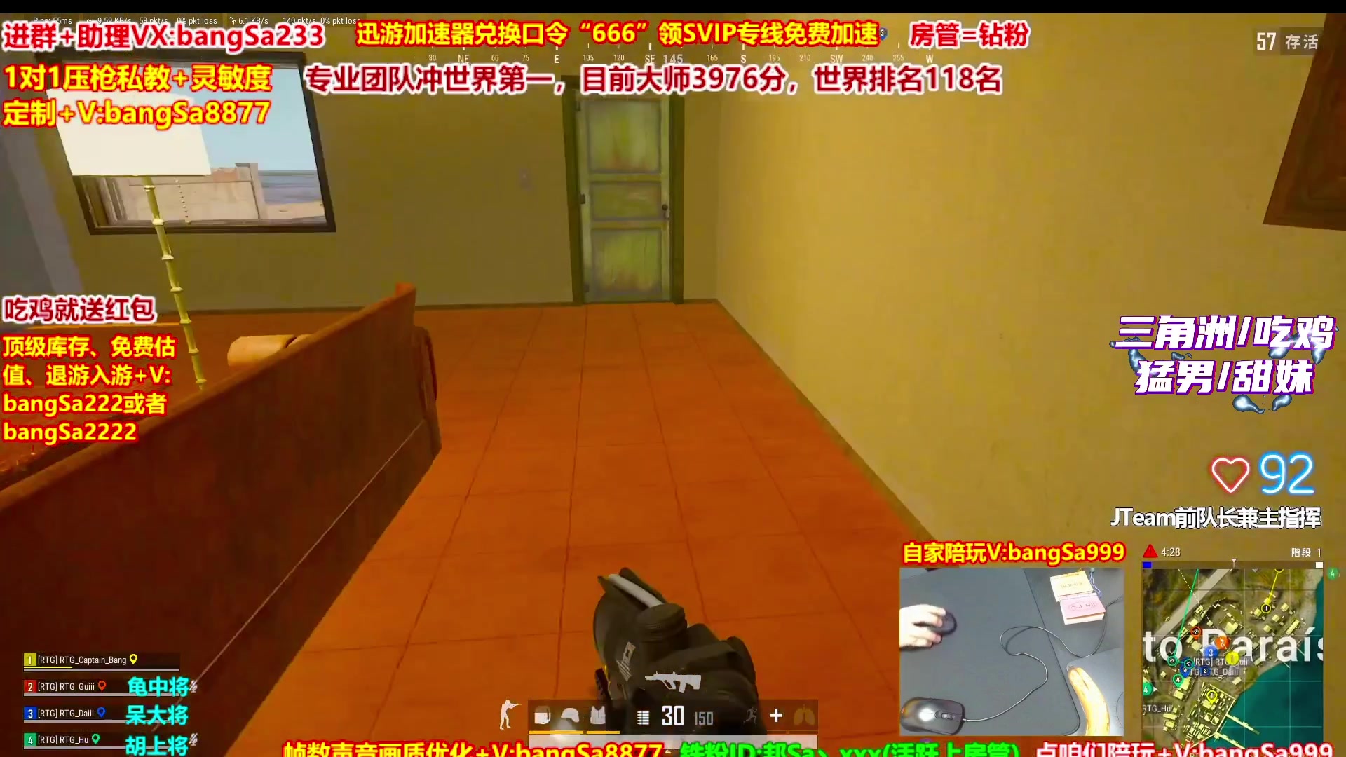 【2025-11-24 09点场】邦Sa：大师局硬核指挥！专业团队冲分教学！