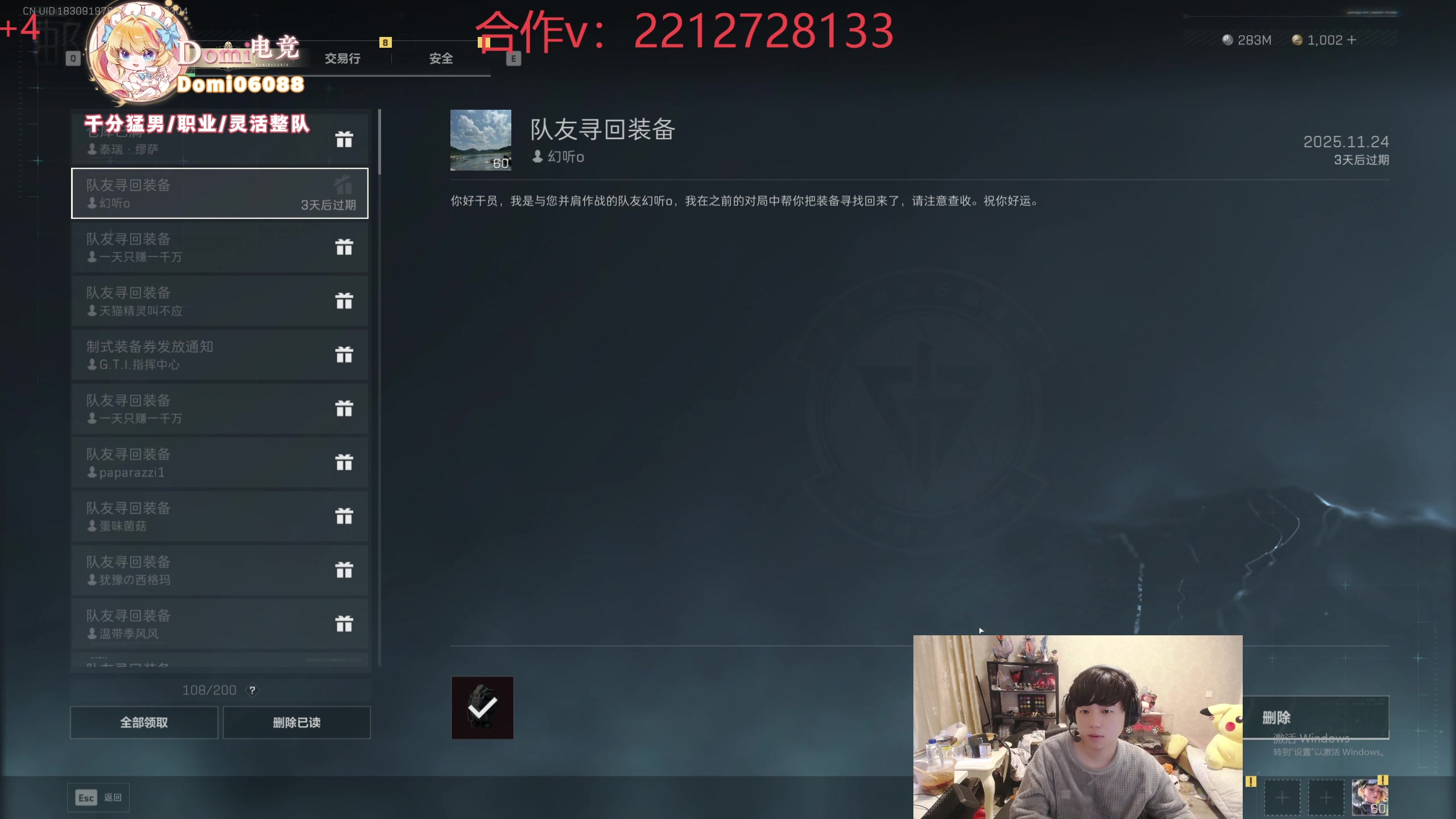 【2025-11-24 07点场】格局OoO：一区高胜率上大师