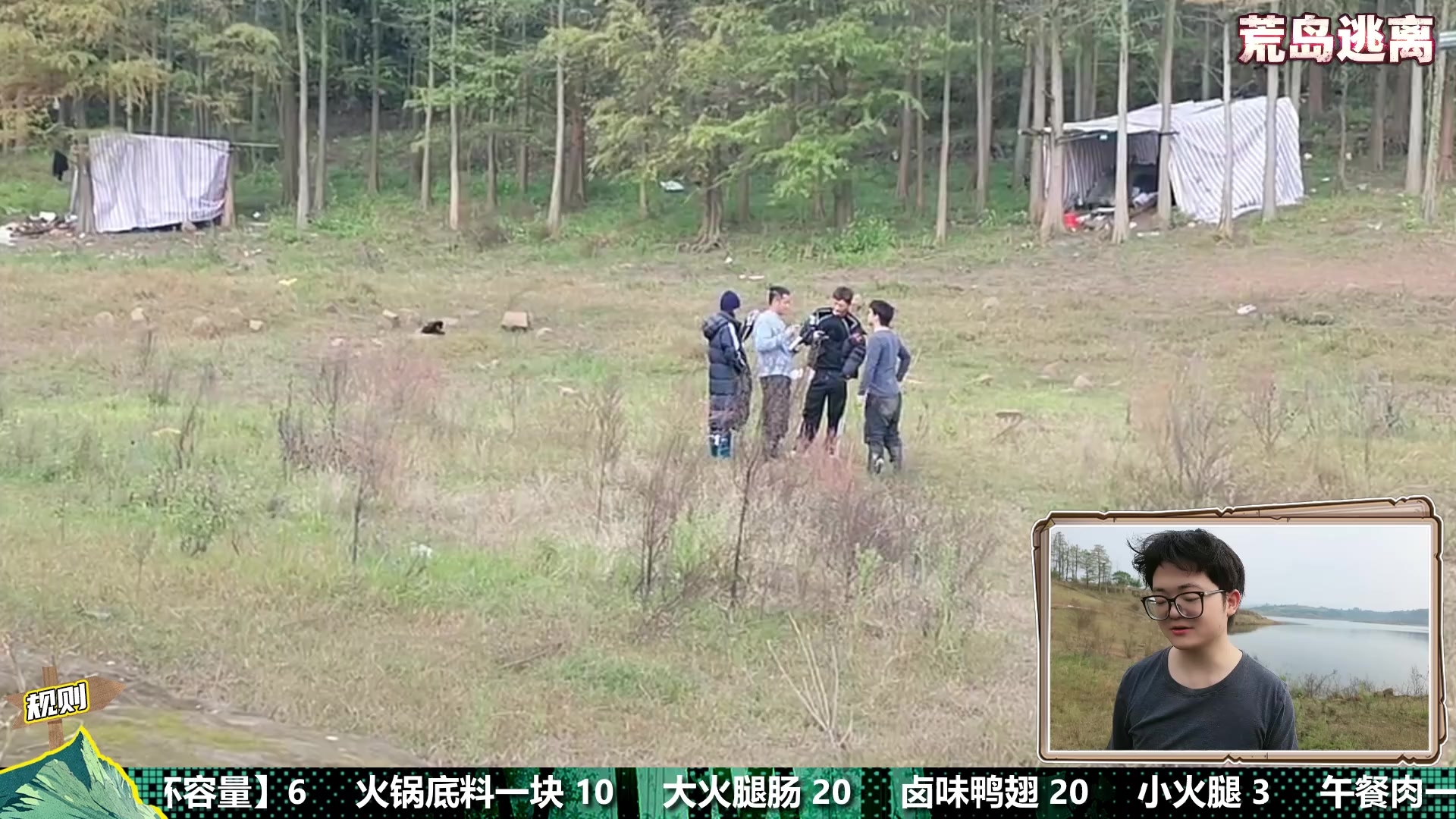 【2025-11-24 14点场】南波儿大魔王丶：戶外-荒島求生 Day3