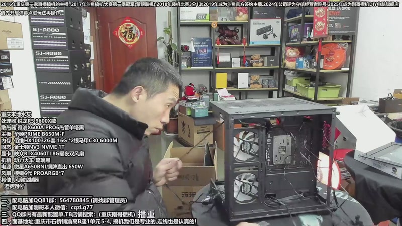 【2025-11-24 13点场】刚哥攒机DIY电脑旗舰店：刚哥攒机 配电脑 双12活动开始了