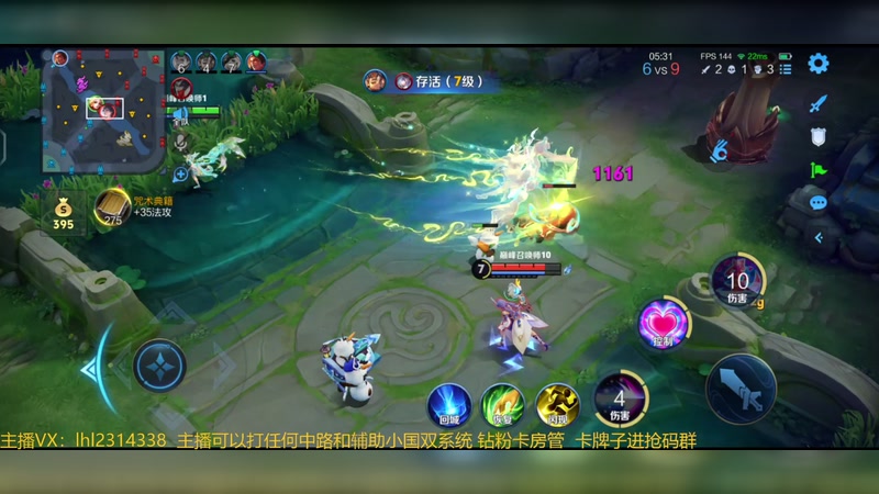 【2025-11-23 23点场】国服老狐狸：国服妲己：直播时间4点到12点