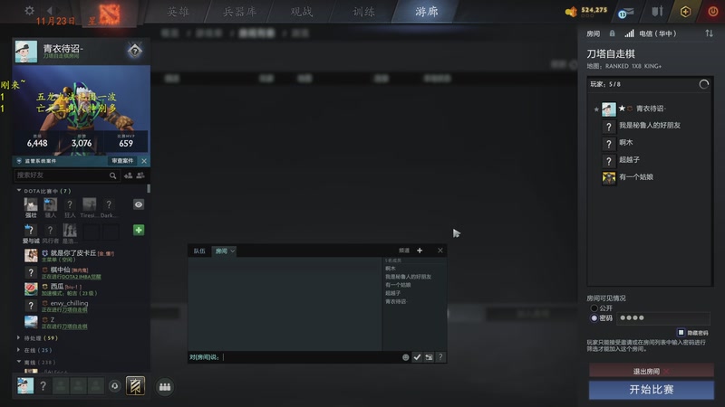 【2025-11-24 00点场】棋待诏3321：社团皇二保卫战，铁血分奴继续启动~