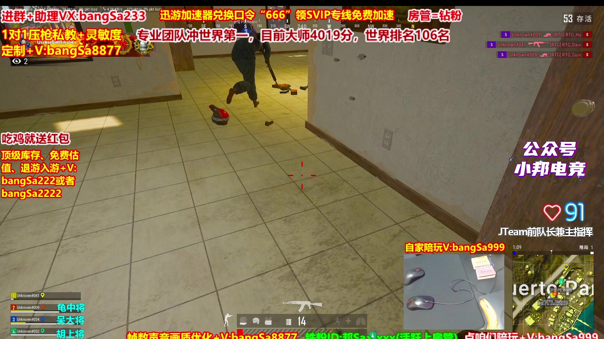 【2025-11-24 08点场】邦Sa：大师局硬核指挥！专业团队冲分教学！