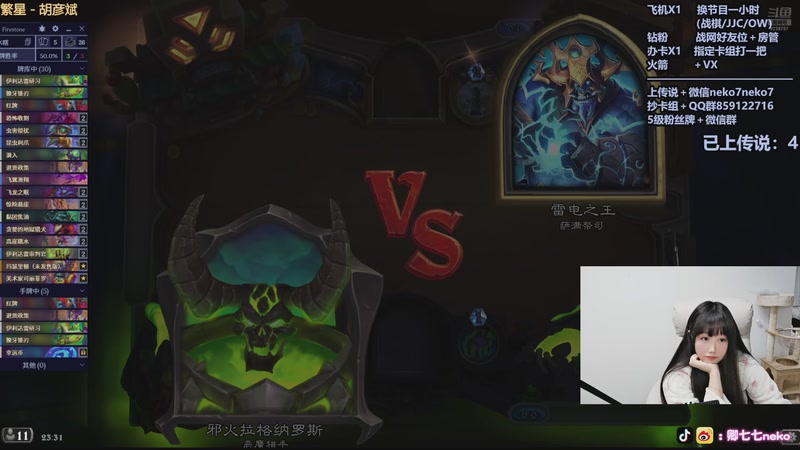 【2025-11-20 23点场】卿七七neko：萨陛启动！！！