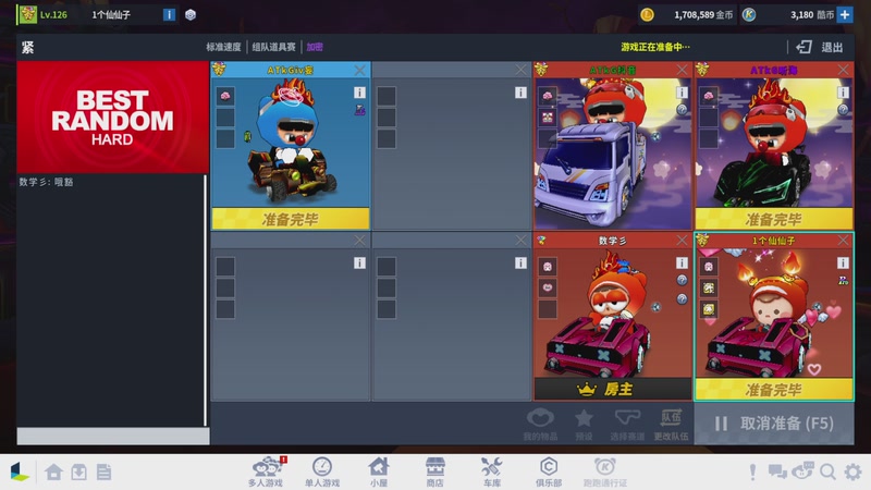 【2025-11-21 22点场】大头道具工作室：melody灬车队队内赛