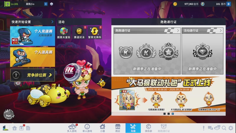 【2025-11-24 5点场】