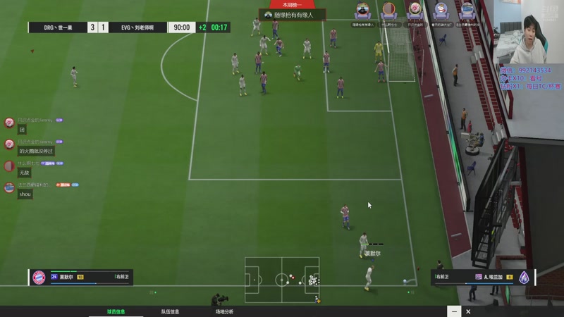 【2025-11-24 00点场】莫子龍：每天玩24小时fconline