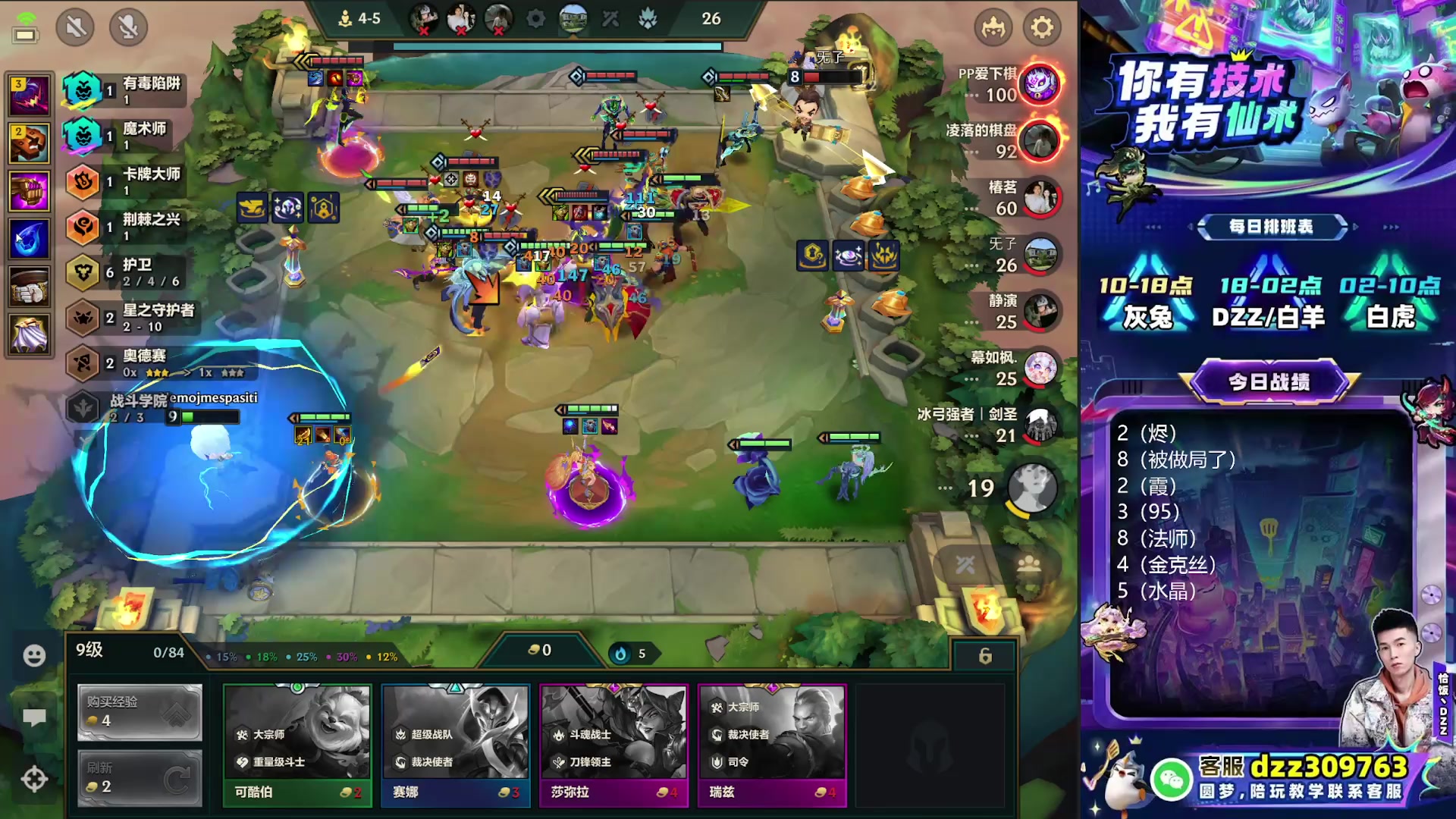 【2025-11-24 07点场】恰饭丶DZZ：新版本试玩 7779