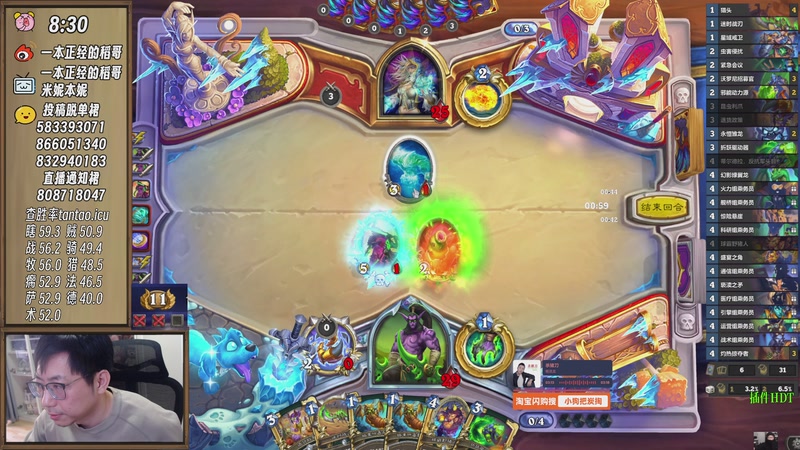 【2025-11-24 10点场】一本正经的稻哥：稻：早起全对竞技场✌️